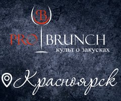 Про бранч самара. Pro Brunch логотип. Кафе грани Красноярск. Про бранч Екатеринбург.